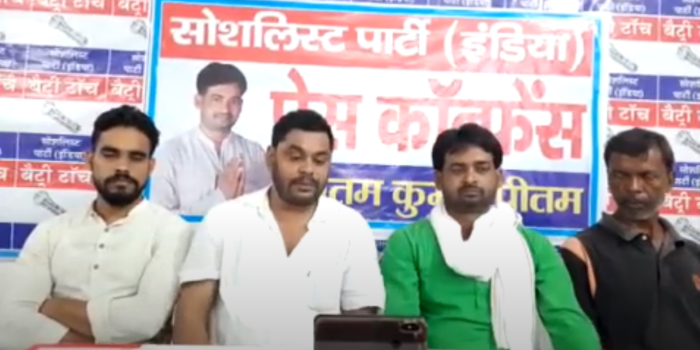 बिहार चुनाव पर प्रेस वार्ता: समाज में व्याप्त गैर बराबरी के विरुद्ध संघर्ष जारी रखेगी सोशलिस्ट पार्टी (इण्डिया)