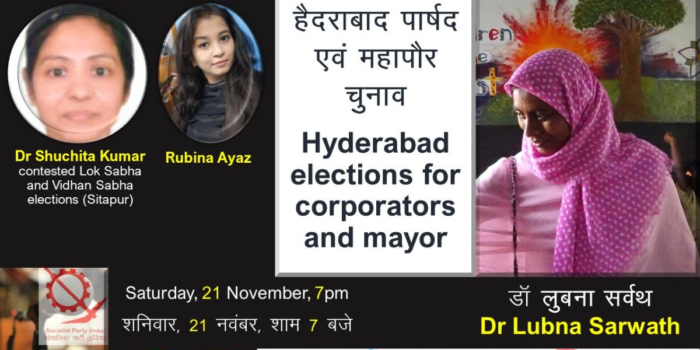 Discussion With Dr Lubna Sarwath, Candidate for Greater Hyderabad Municipal Corporation Elections