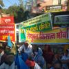 भारत बंद के मौके पर किसान संगठन और जनवादी संगठन सांसद कार्यालय पर करेंगे प्रदर्शन, सौंपेंगे ज्ञापन