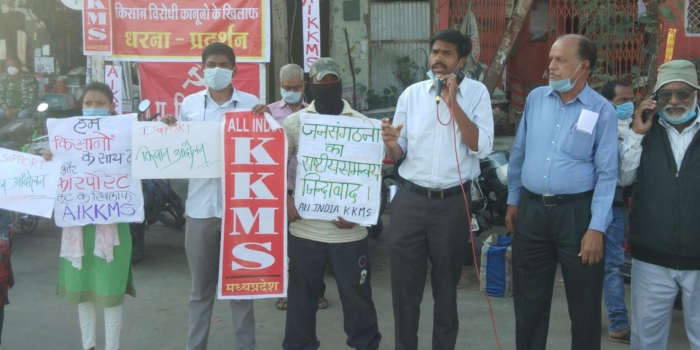 तीनों कृषि विधेयको के खिलाफ इंदौर में आज भी हुआ प्रदर्शन: अडानी अंबानी और मोदी सरकार का पुतला जलाया विरोध सभा की