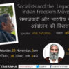 Socialists and the Legacy of the Indian Freedom Movement: Discussion with Anil Nauriya