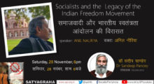 Socialists and the Legacy of the Indian Freedom Movement: Discussion with Anil Nauriya