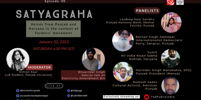 Voices from Punjab and Haryana in the context of Farmers’ Movement | किसान आंदोलन के संदर्भ में पंजाब और हरियाणा से संवाद