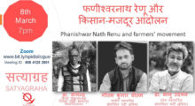 Phanishwar Nath Renu and the Farmers’ Movement​