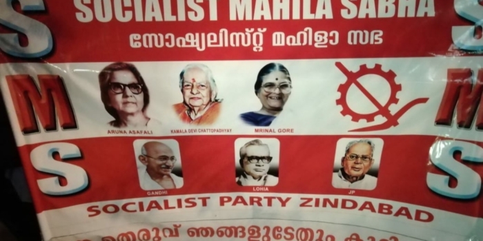 Kerala State Unit of Socialist Mahila Sabha Observes Death Anniversary of Aruna Asaf Ali as Women’s Equality Day.