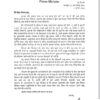 PM द्वारा 140 करोड़ नागरिकों को थोक में भेजा गया स्पैम (जबरिया संदेश) के जवाब में खुला पत्र