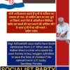 Lok Sabha Election Campaign 2024