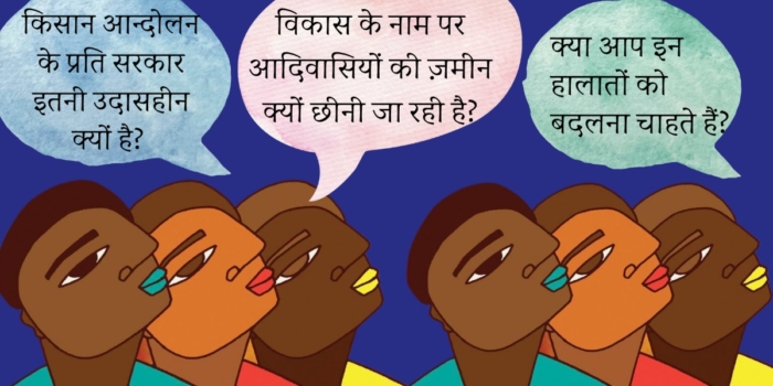 “समाजवाद की पाठशाला !” – एक रिपोर्ट