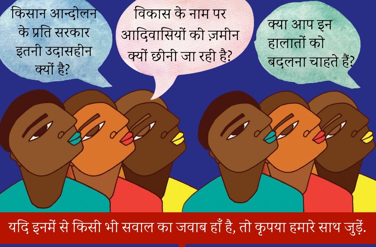 “समाजवाद की पाठशाला !” – एक रिपोर्ट