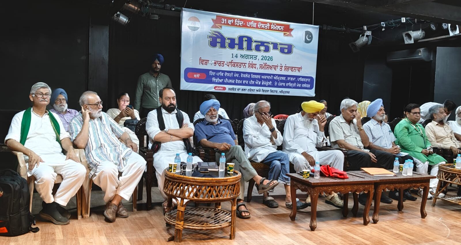 Glimpses from the India-Pakistan Peace and Friendship Conference, Birsa Vihar Kala Kendra, Amritsar